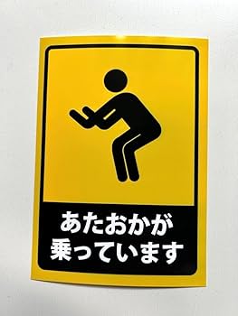Amazon.co.jp: エガちゃんねる ステッカー 江頭2:50 : おもちゃ